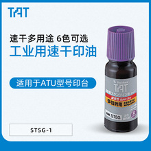 �ձ��M������TAT���I�ÿ��ӡ��55ml�ٸɹ��S��ӡ��ӡ����STSGA-1