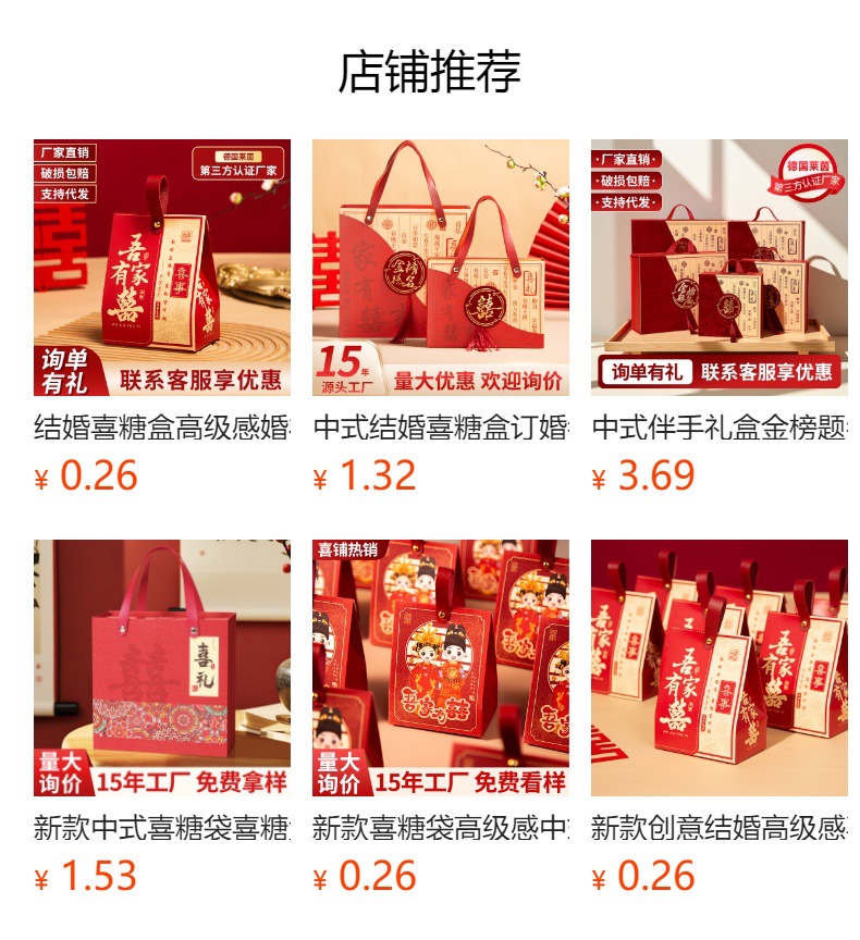 预览状态下无法点击,发布后,可点击跳转到对应的商品页面