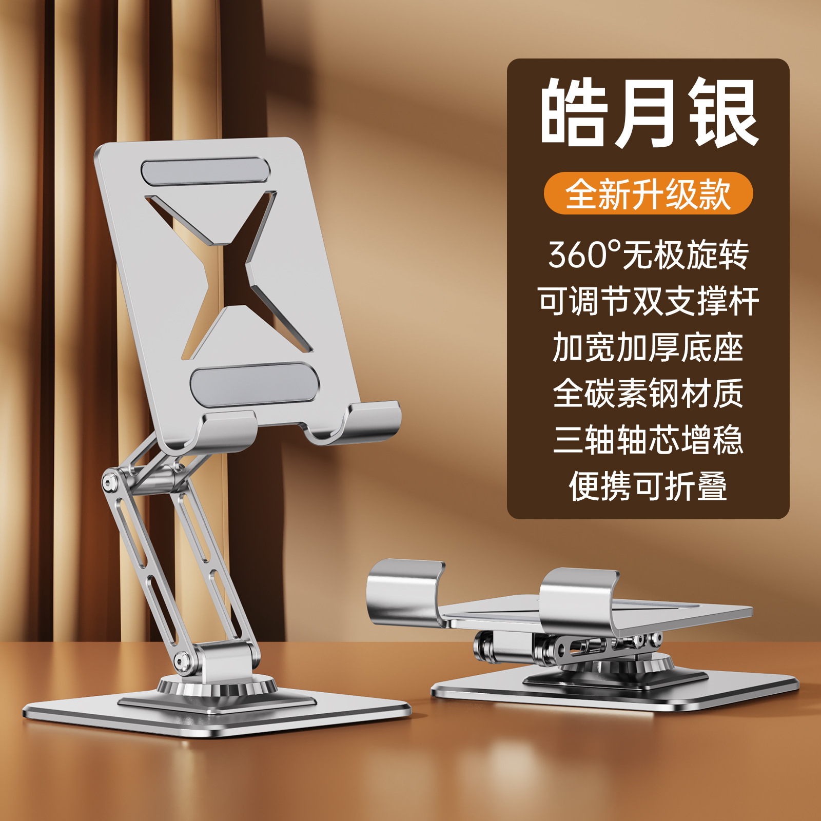 Soporte giratorio de 360 grados para computadora portátil, soporte metálico plegable y ajustable para computadora con función de elevación y refrigeración, venta al por mayor del fabricante