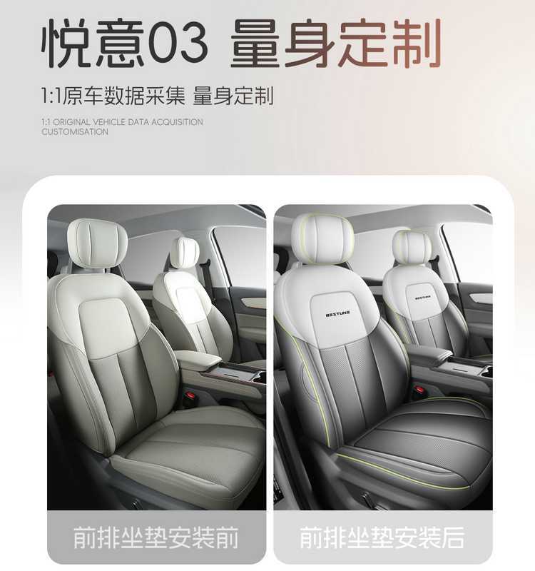New 2526 Penteng Yueyi 03 New Energy Electric Vehicle Special Full-Coverage Seat Cover Four-Season Leather Cushion Seat Cover