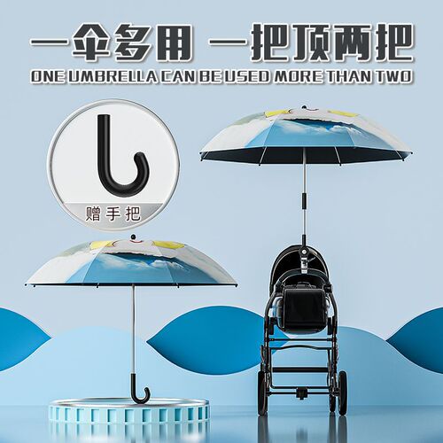 Baby anti-UV stroller umbrella creative trend baby walking artifact stroller umbrella sunshade children's umbrella silver plastic sun umbrella