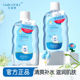 秋冬玫黛琳儿童滋润甘油补水保湿温和滋润肤乳清爽不油腻宝宝甘油