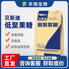 低聚果糖食品级甜味剂益生元 高纯度水溶性膳食纤维粉 现货供应