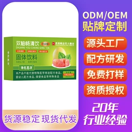 代用/养生茶;其他冲调饮品;其他软饮料