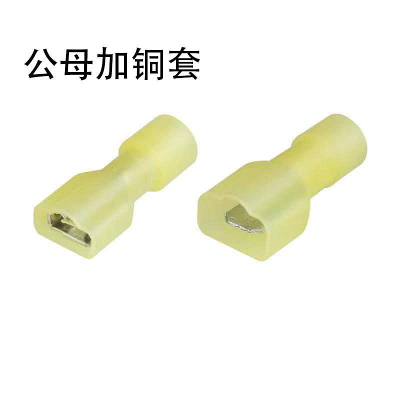 FDFNY/MDFNY尼龙公母全绝缘接头有铜套插簧插片冷压接线端子