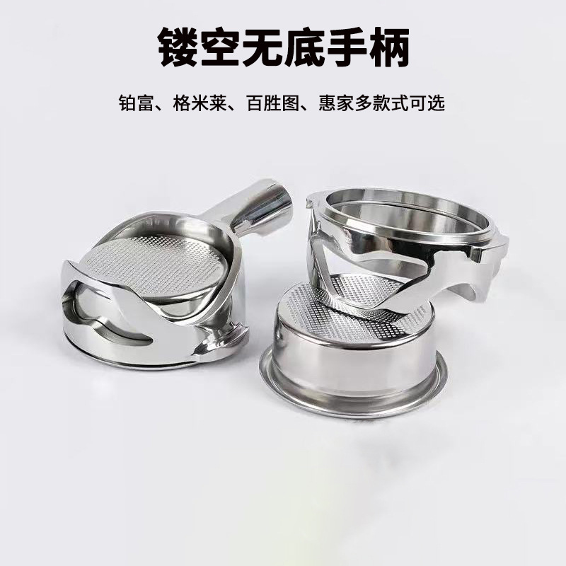 Coffee Machine Italian-Style Hollow Bottomless Handle Head Grimaldi/E61/Platinum/Fast Food/Yihua 304 Stainless Steel