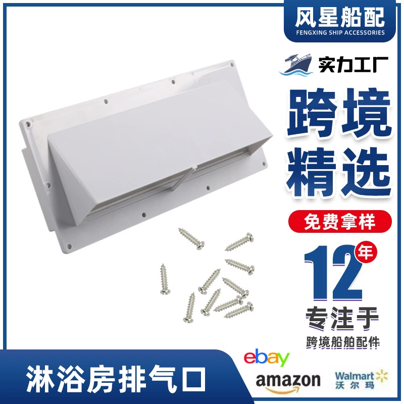 Белизна-порт ВЫТЫХАНИЯ вентилятора ВЫТЫХАНИЯ РВ аксессуаров РВ американца/РВ с винтами