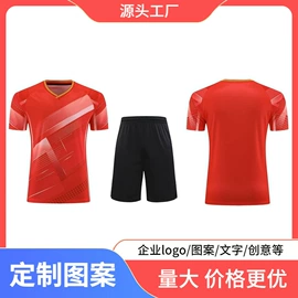 篮球服;足球服;羽毛球服