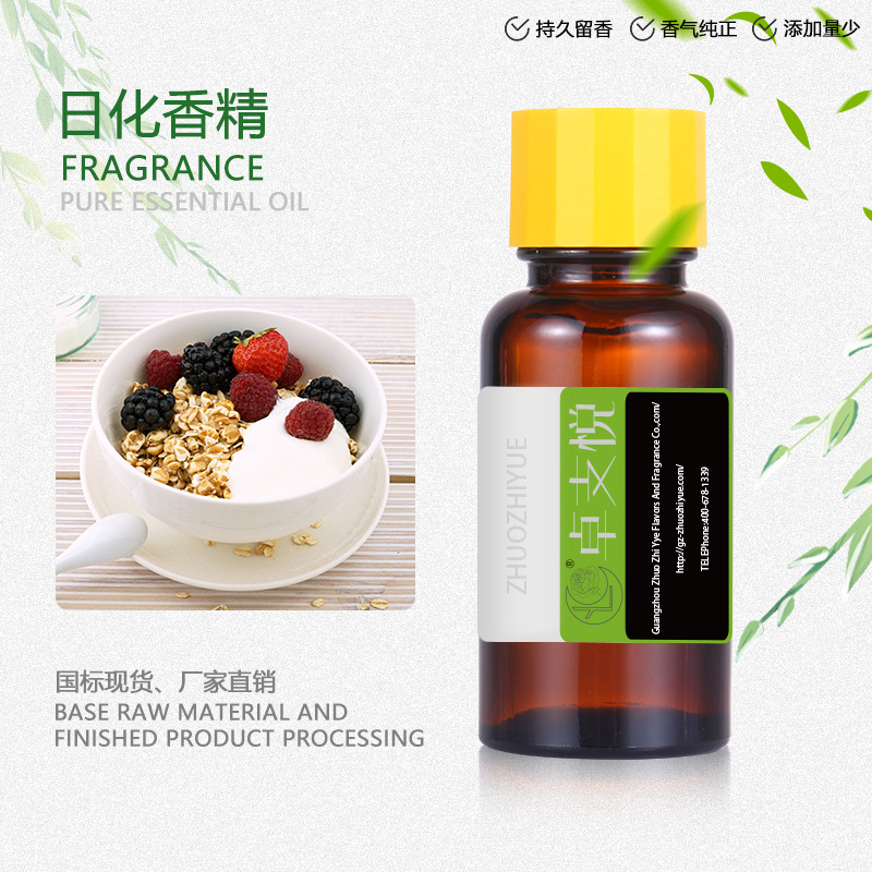 厂家现货供应酸奶香精   日用香水调香香精  洗涤洗护香花香果香