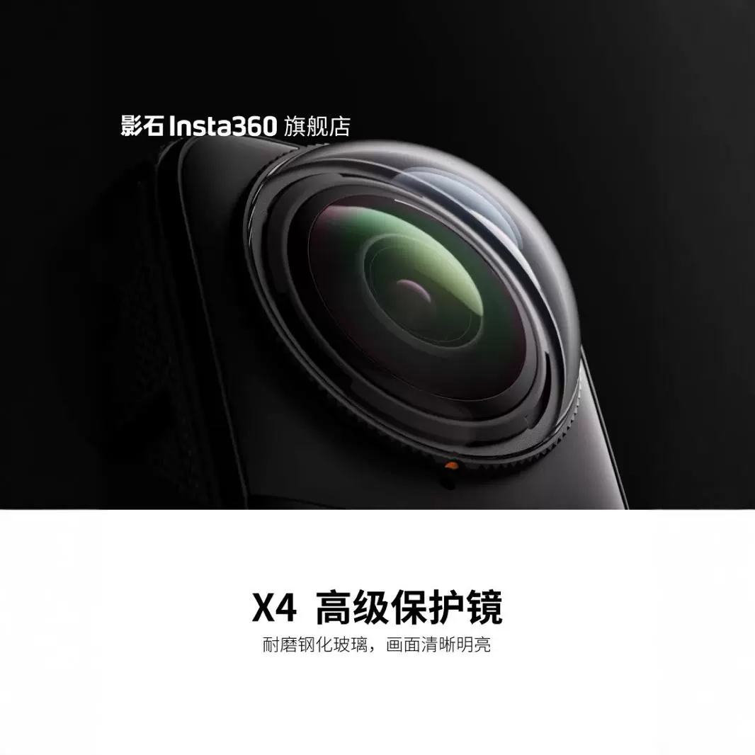 Защитное зеркало для Insta360 X4, ударопрочное закалённое стекло — мощная защита, чёткое и яркое изображение