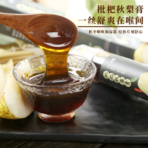 Loquat and Pear Paste, Fresh Pear Extracted Glycerin, Convenient Bottle Packaging, Made with Loquat Leaves, Solomon's Seal, and Monk Fruit, Following Ancient Traditional Method