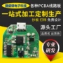 定制生产电动pcba线路板