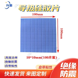 绝缘垫片;硅橡胶