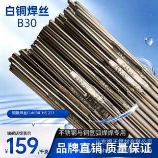 ���~���z�~懺��zB30 Cu70Ni30 HS231�廡���z�~�c���P䓌��ú���