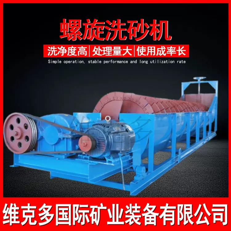 洗沙选矿螺旋洗砂机 搅拌站螺旋洗石机 人工石料制砂生产线流程