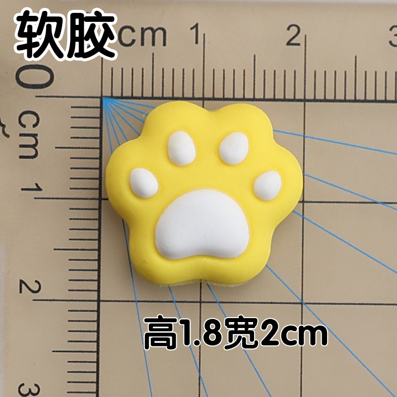 부드러운 고무 노란색 발자국 1.8x2cm
