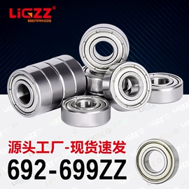 深沟球轴承;推力球轴承;导轨