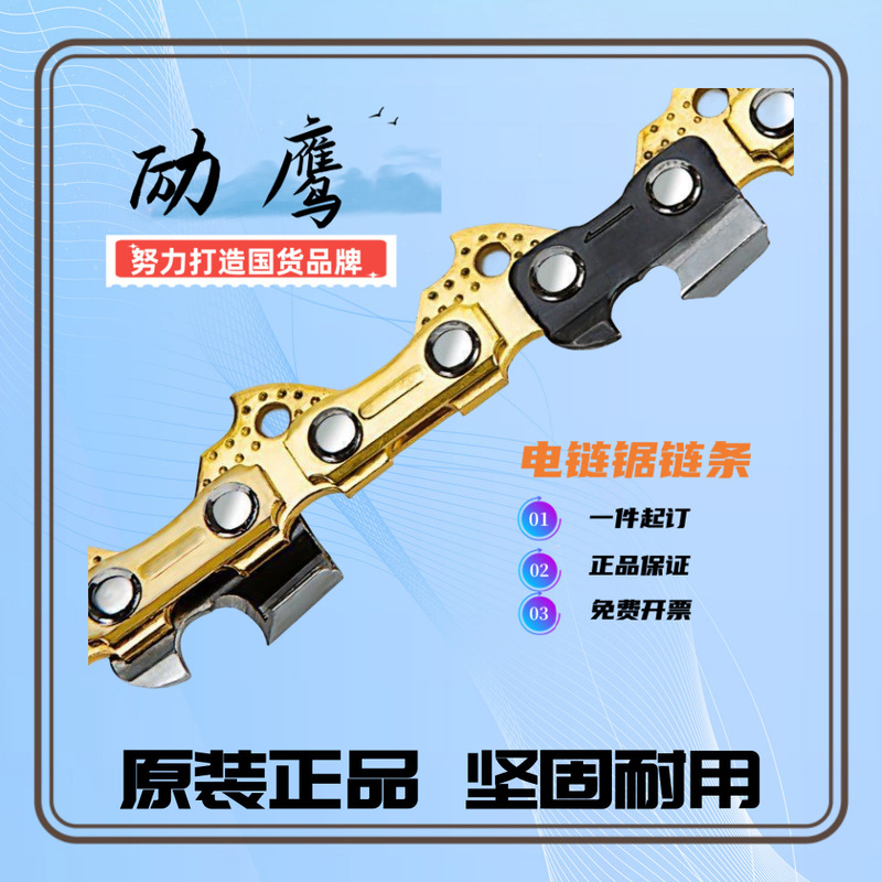 Small 3/8 Chain Saw Chain 050 Tree Cutting Chain Logging Chain Ac Electric Chainsaw Electric Wood Sharp Thickened