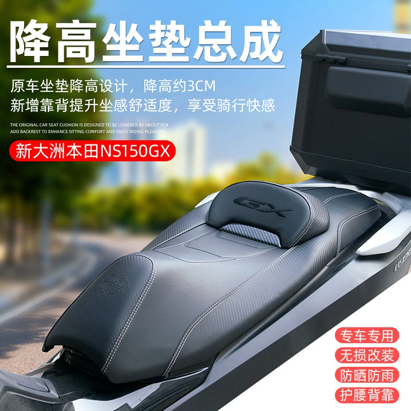 Подходит для Honda NS150GX модифицированная мотоцикл кожаная подушка сиденья в сборке спинки для снижения высоты дышащая подушка сиденья