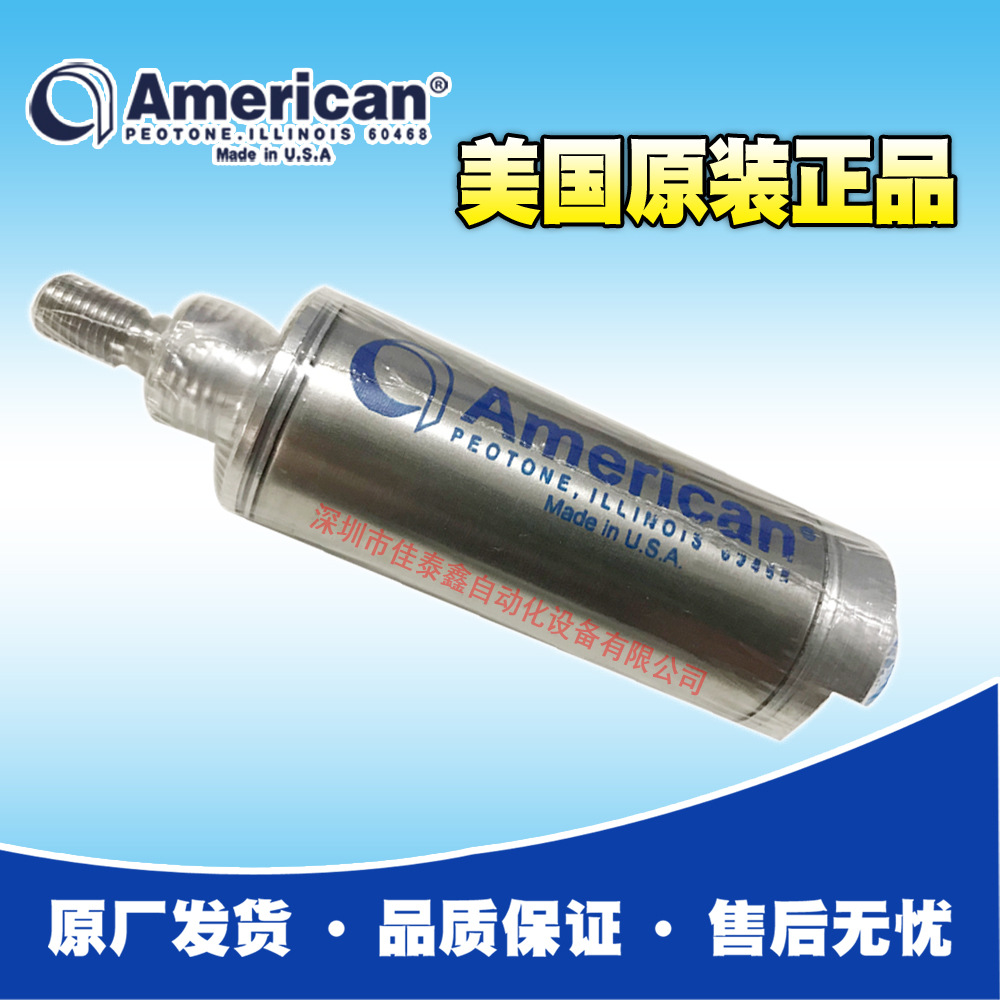 供应美国American气缸，American原装全新正品，期货货期稳定