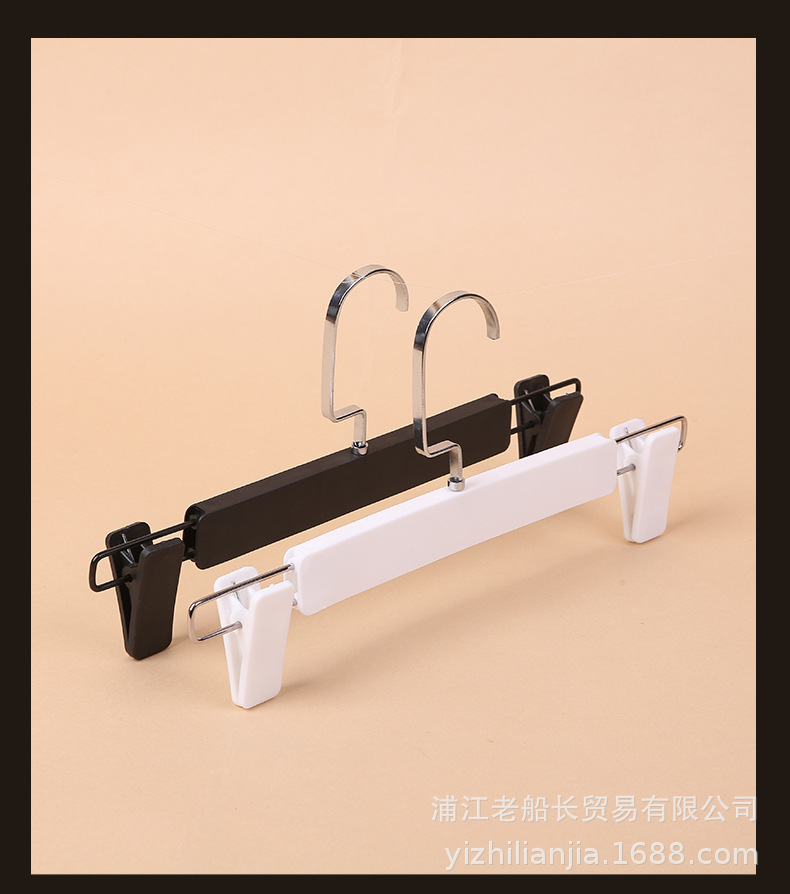 黑白塑料裤夹