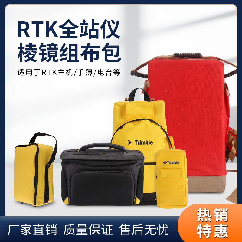 全站仪经纬仪棱镜大软包天宝GPS RTK主机头帆布背包测绘仪器包