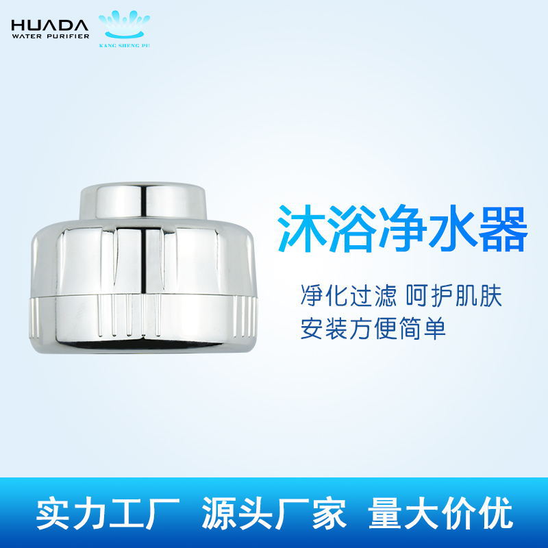 Factory wholesale supply Skin Care water purifier laser film filter bath water purifier faucet filter