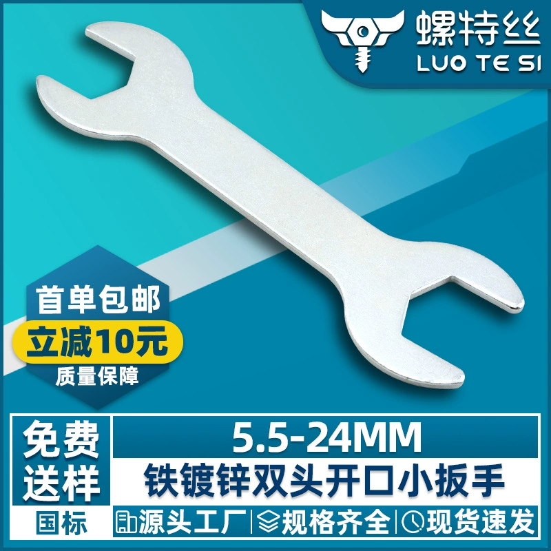 Железная оцинкованная наружная шестигранная мини-ультратонкая простая двухголовая открытая маленькая гаечный ключ одноразовая доска для ванной