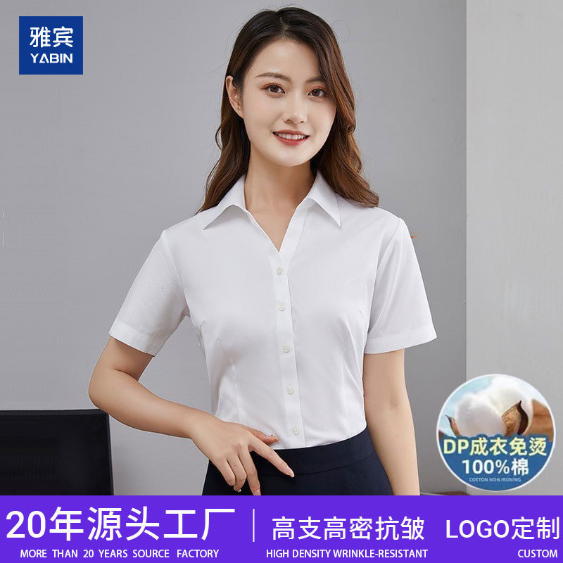Pure Cotton Short-Sleeved Women's White Shirt, Casual Dp Ready-To-Wear, No-Iron, Slim-Fit, All-Cotton White Shirt, No-Iron Shirt Pure Cotton Short-Sleeved Women's White Shirt, Casual Dp Ready-To-Wear, No-Iron, Slim-Fit, All-Cotton White Shirt, No-Iron Shirt