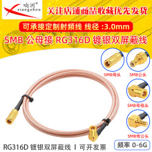 RG316D�p������y���l���L��SMBĸ�DSMB��ĸ�^����50�WķRFͬ�S��