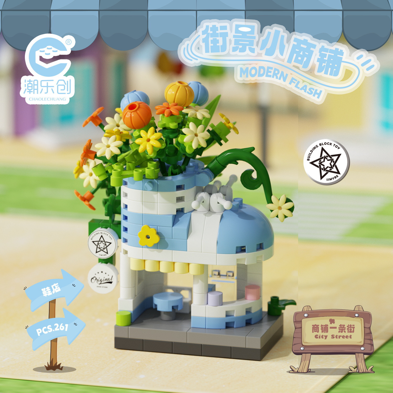 Lele Brothers nuevo 8755 mini Street View compatible con LEGO City modelo de construcción de juguetes para niños bloques de construcción al por mayor