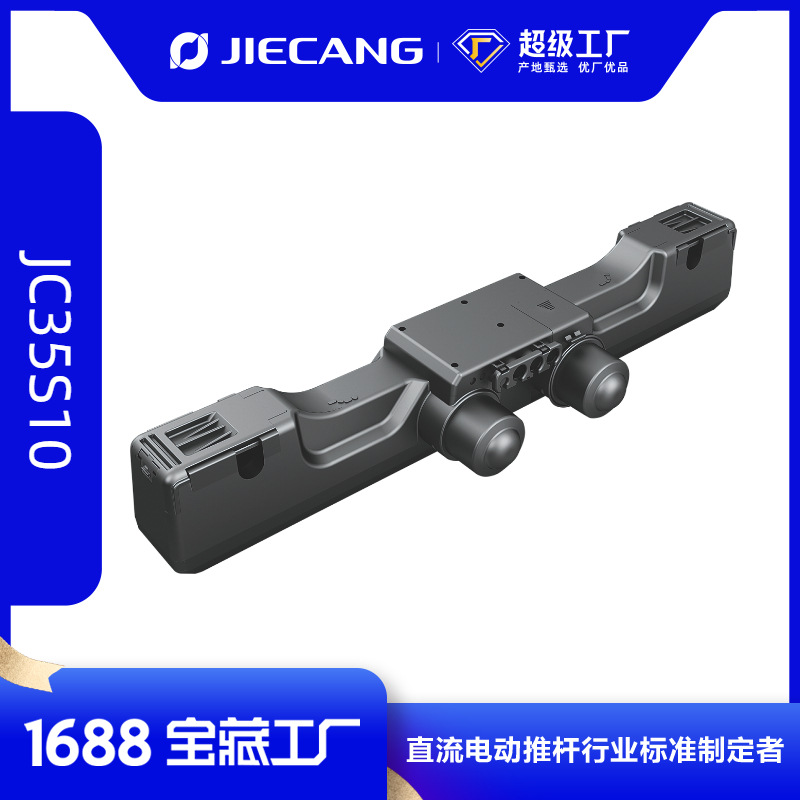 捷昌JC35S10双马达电动机低噪音简约防护医疗用 双电机推杆