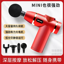 筋膜枪;头部按摩机;按摩披肩