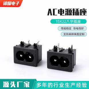 AC�Դ���� 15X22���ֲ���AC�Դ���ֲ���C8���߲��^AC�Դ����