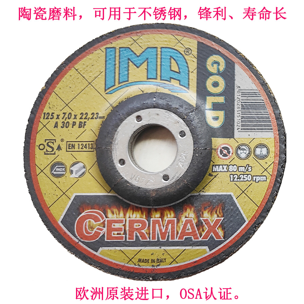 意大利进口高压无刷角磨机专用耐用型陶瓷砂轮片125*7*22.2