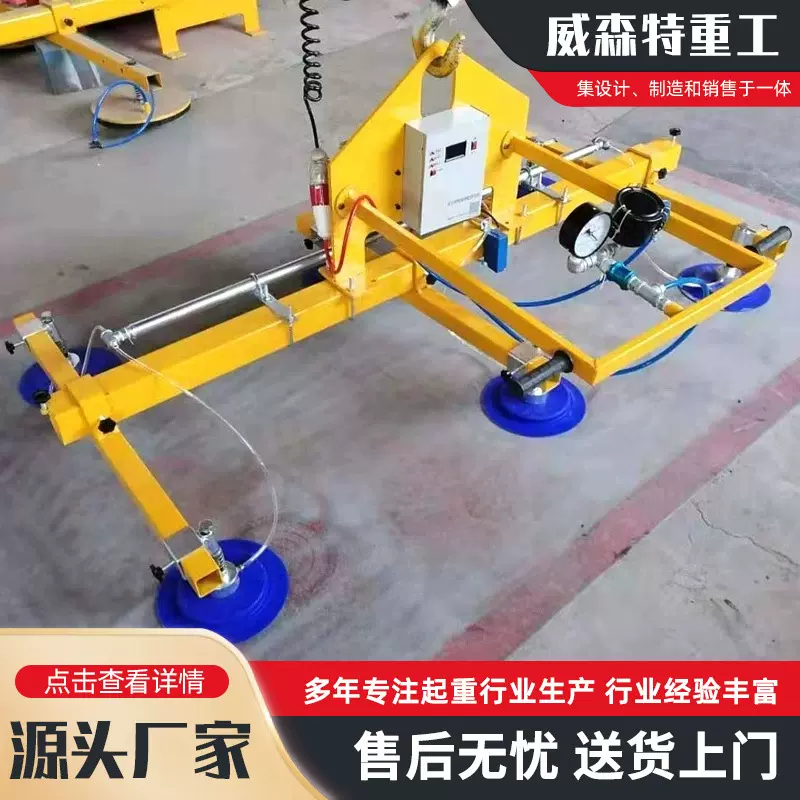 不锈钢板真空吸盘吊具激光切割上料机悬臂真空吸盘吊具板材吸吊机