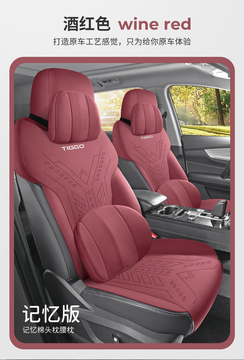26 Models of Chery Tiggo 8 Car Seat Covers, Suede Leather, Universal for All Seasons, Semi-Enclosed Seat Cushions, Breathable Saddle Pad Seat Covers