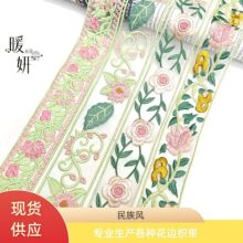 民族风 刺绣花边服饰辅料绿色树叶民族风汉服配饰网纱旗袍辅料色