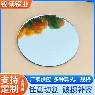 圆形玻璃化妆镜片加工磨边加工随身携带镜子加工切割梳妆镜片批发