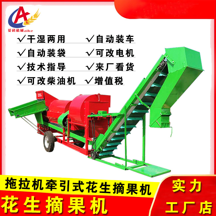 出口各型号花生摘果机自捡式花生脱果机新型花生秧果分离机打果机