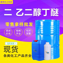 酯;涂料稀释剂;一元醇