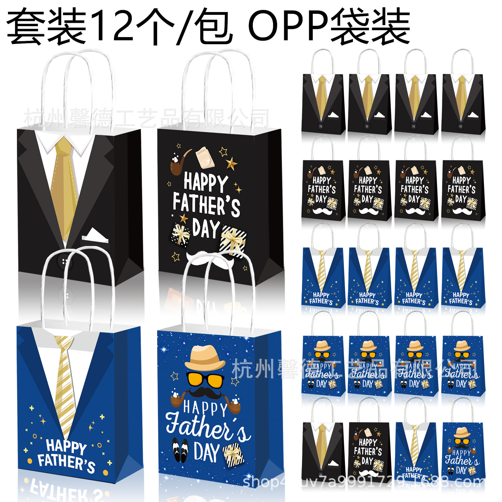 BD205外贸领带胡子父亲节Father's Day派对礼品提绳手提纸袋子