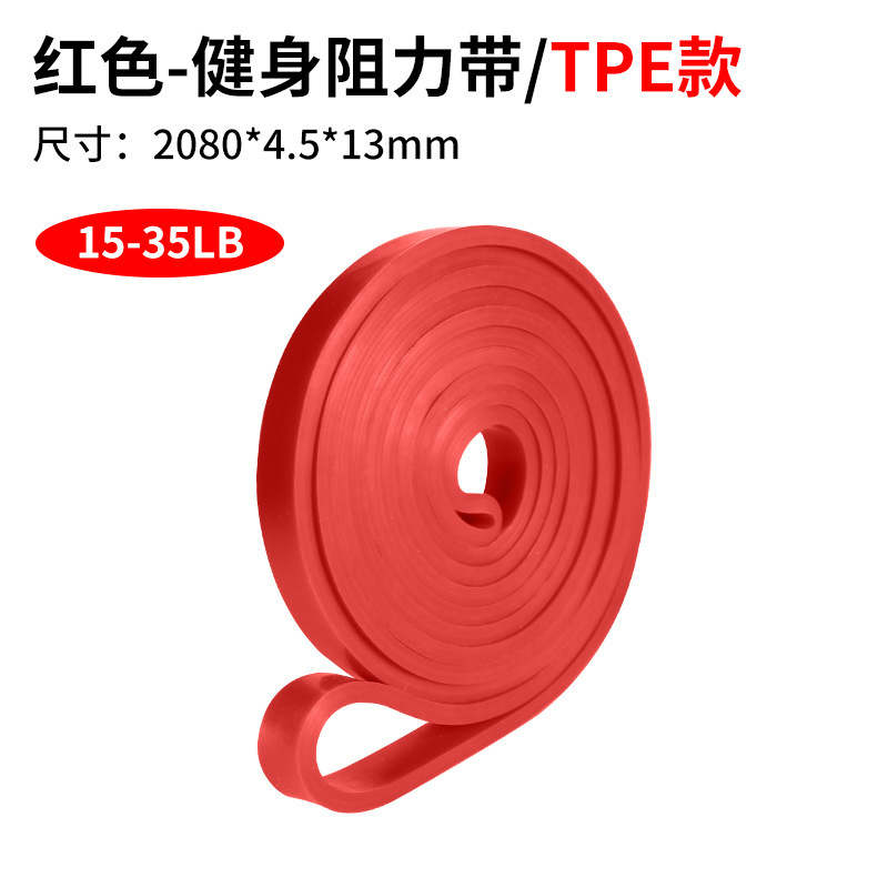 TPE 레드 2080*4.5*13mm(15-35LB)
