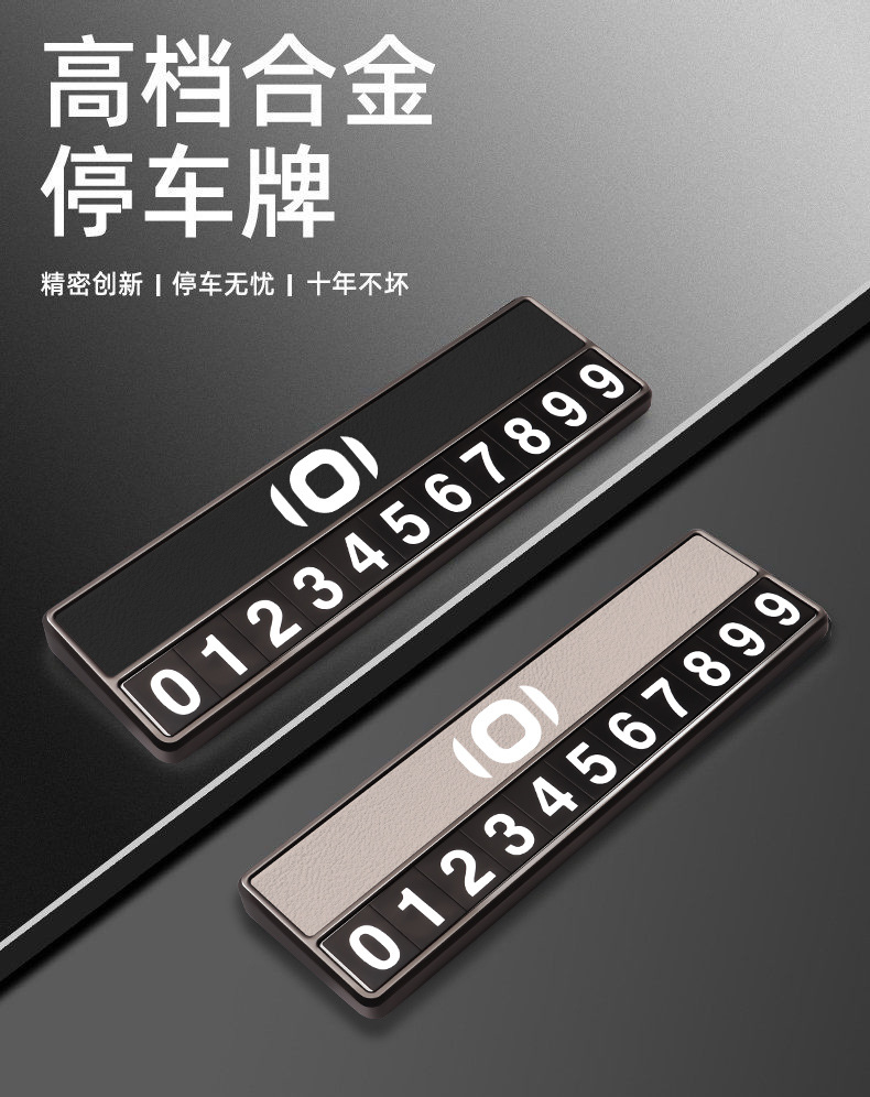 Suitable for Changan Qiyuan A07 Temporary Parking Number Plate A06/Q05 Special Aluminum Alloy Moving Phone Car Ornaments