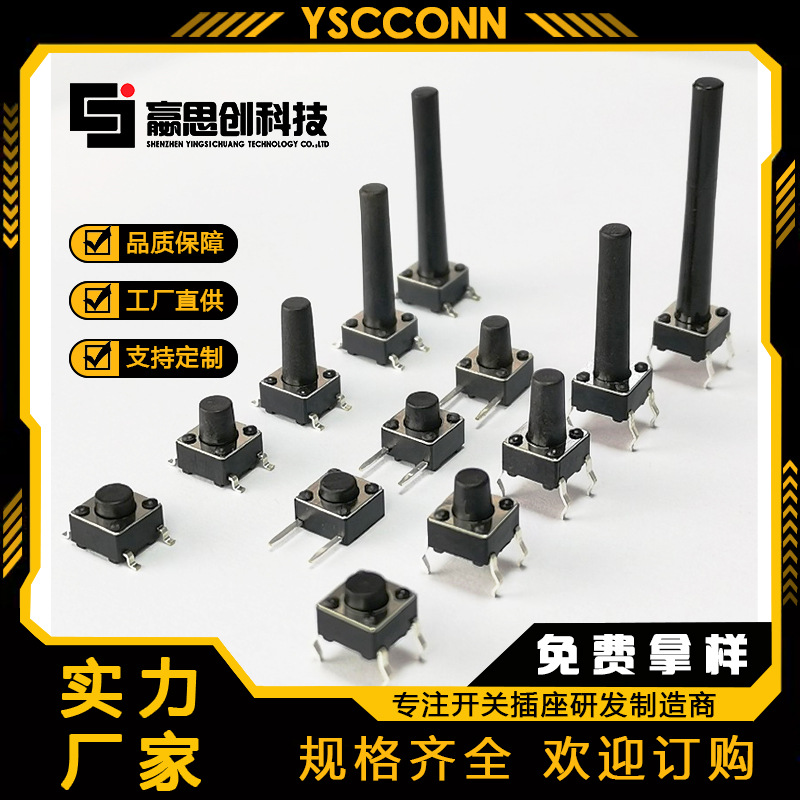 开关主图