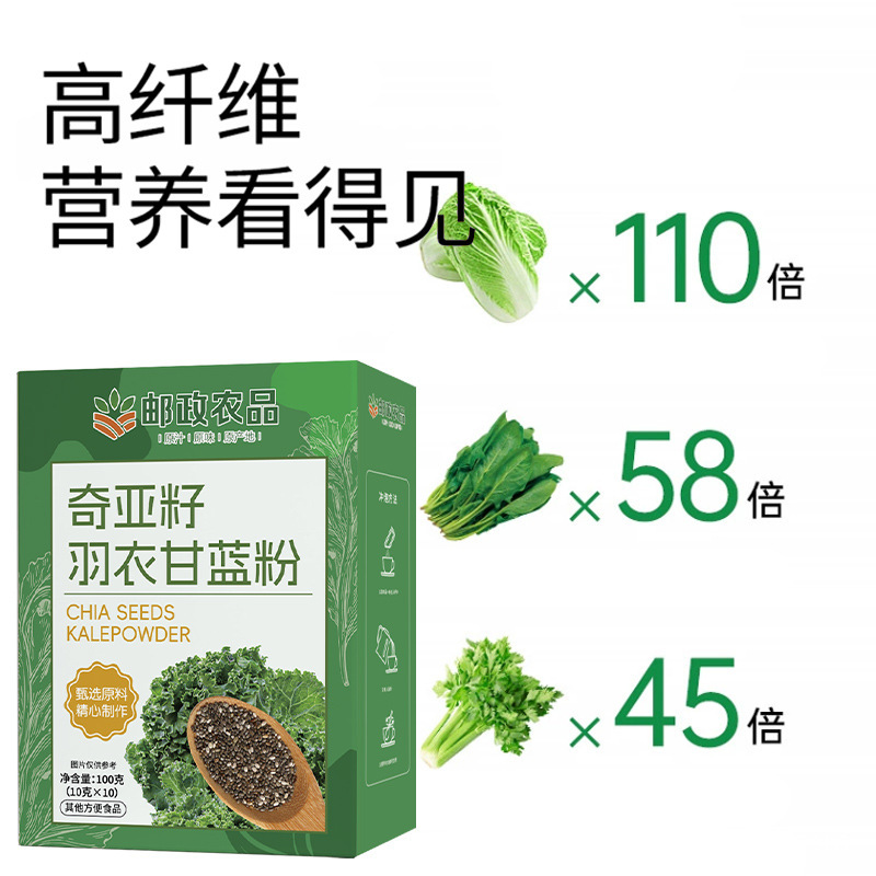 邮政农品直播同款奇亚籽羽衣甘蓝辟谷粉代餐粉独立包装批发 代发|undefined
