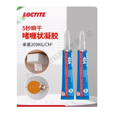 汉高乐泰LOCTITE 454啫喱状凝瞬干胶木材金属皮革皮包沙发修补