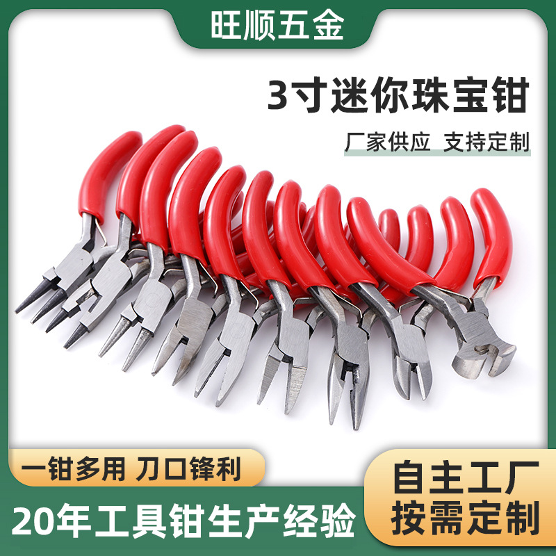 3寸迷你珠宝钳抛光9件套多规格多功能镍铁材质3寸首饰钳套装钳子