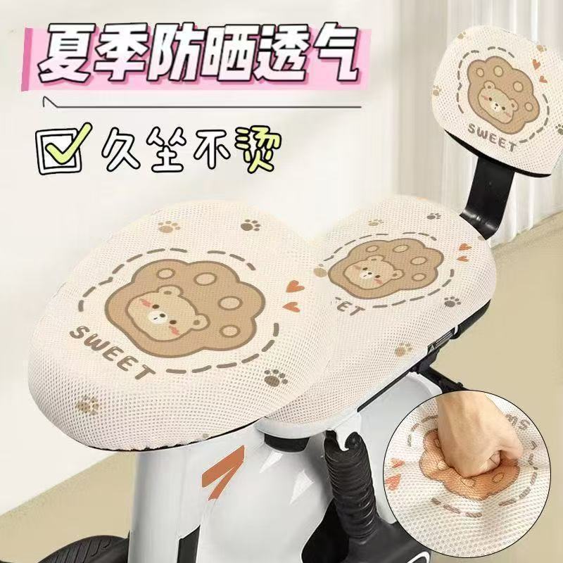 Electric Vehicle Seat Cover for All Seasons, Universal Sun Protection, Heat Insulation, Breathable, Anti-Scalding Seat Cushion for Electric Bikes, Summer Sun Protection, Breathable