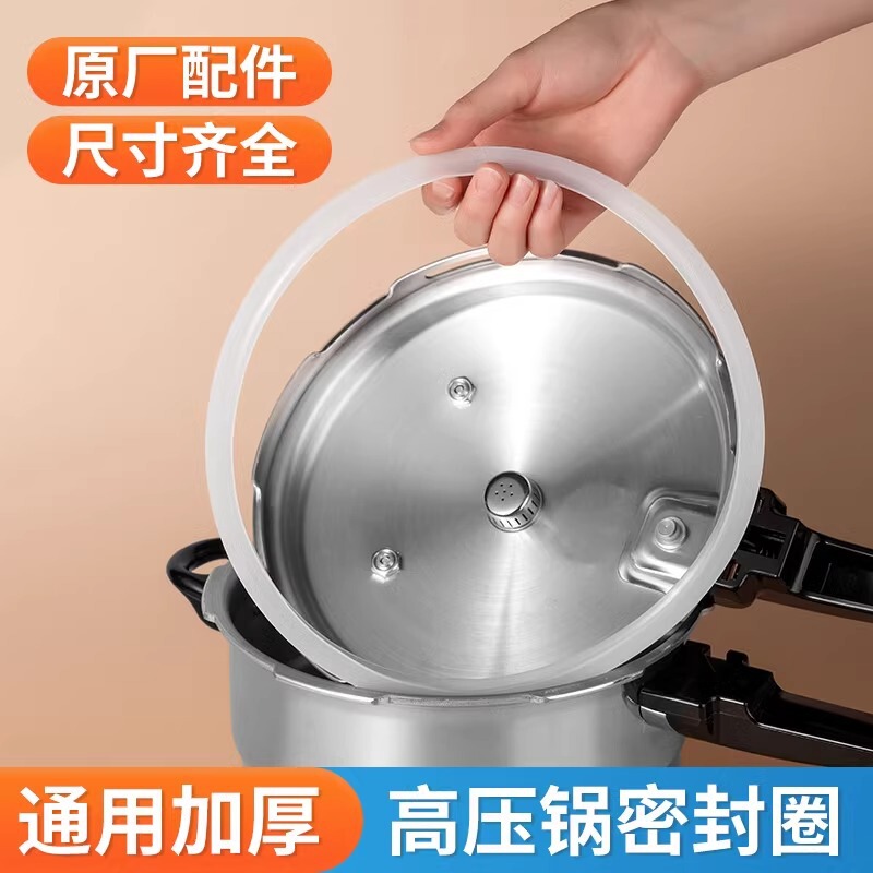 Aluminum Alloy Pressure Cooker Sealing Ring Silicone Ring Pressure Cooker Accessories Leather Ring Suitable for Hongshuang Love Wife Wanbao Samsung